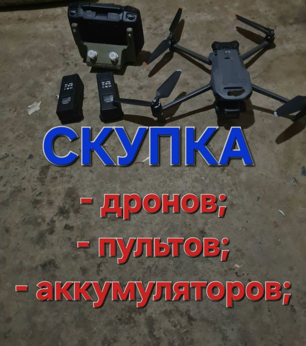Скупка дорого батареи, акб + дроны DJI Mavic 3T / matrice 4t/ autel evo max 4 / пульты и кейсы, зарядки