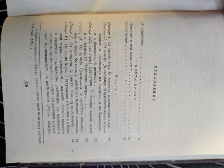 И. А. Крылов Полное собрание сочинений в трех томах 1945 год ОГИЗ