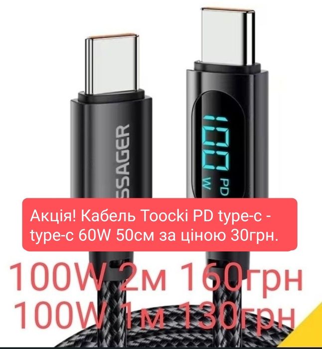 Кабель Essager Usb to Type C 60w 100w Type C to Type C новий PD кабель