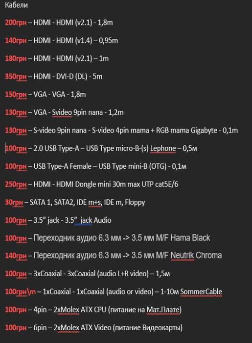 HDMI DVI SATA IDE VGA перехідник, адаптер, перетворювач, подовжувач