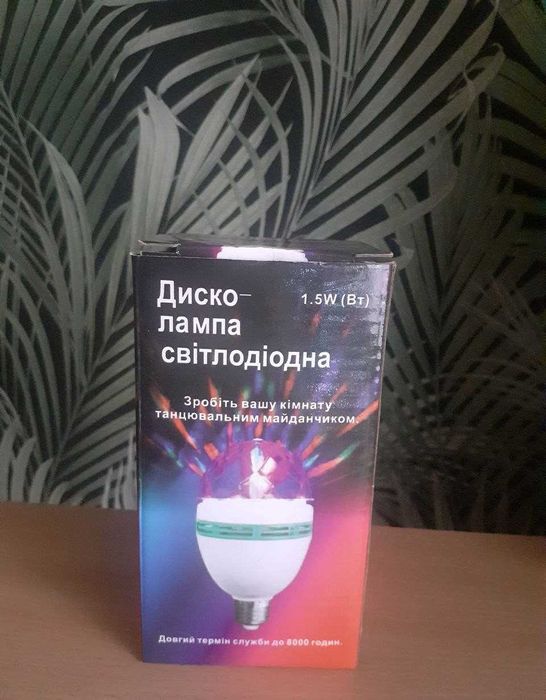 Світлодіодна диско-лампа (подарунок)