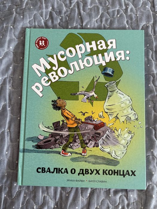 Мусорная революция - энциклопедия Пешком в историю