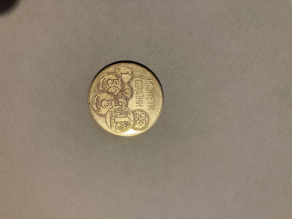 Монета 2 гривны 1996 року