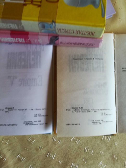 Коллекция книг Виктора Пелевина.