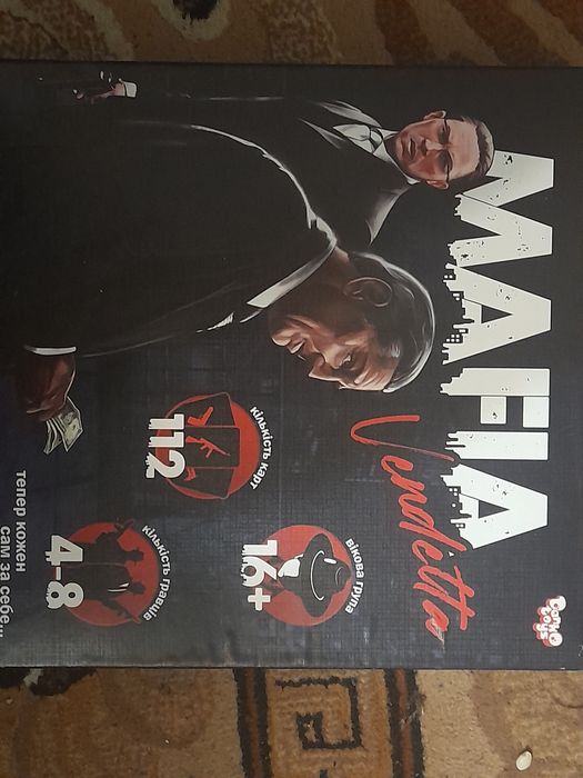 Настільна гра Мафія