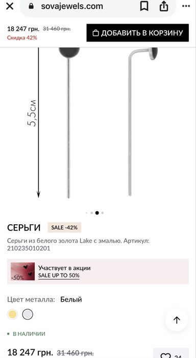 Серьги sova новые с пломбой