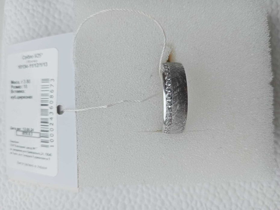 Обручка срібна з фіанітами
