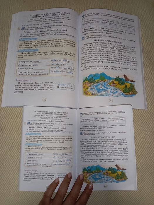 Підручники НУШ англійська  німецька польська французька мов