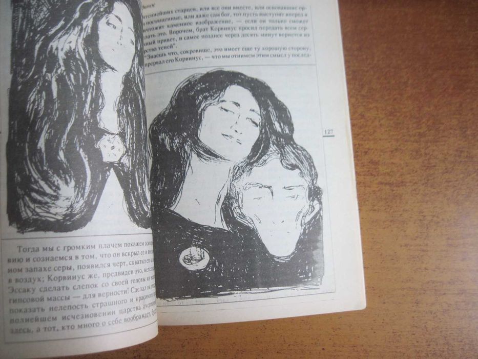 Мейринк  Летучие мыши Мистические истории.  М.: День. 1993г. 224с.