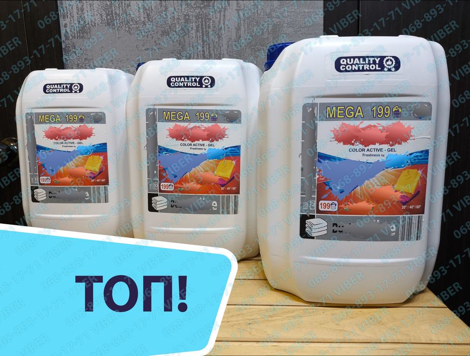 Гель 10л 199стирок Color  Гель для стирки с ополаскивателем 

стирки