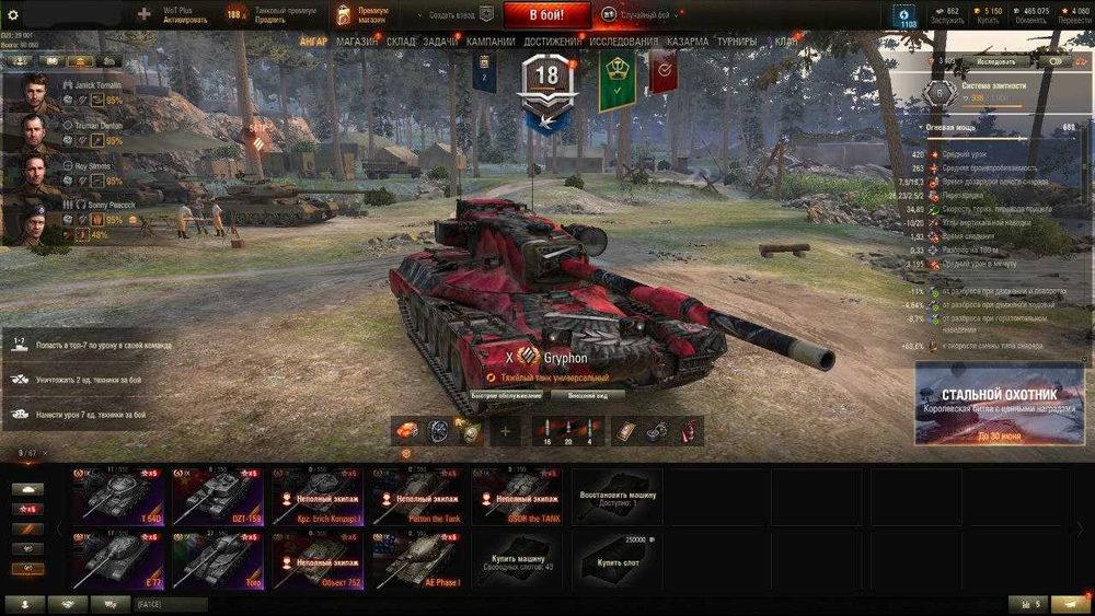 Продаю аккаунт World of Tanks (EU сервер)