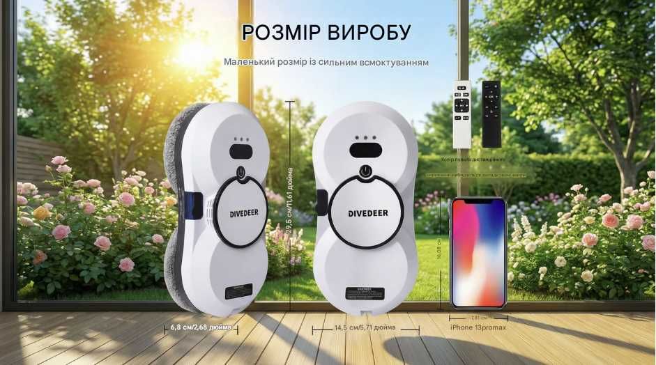 Розумний робот для миття вікон DIVEDEER NEW Black | Auto Spray