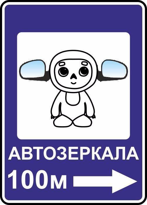 Срочный ремонт авто зеркал (40 минут), ремонт мото зеркал. Автозеркала