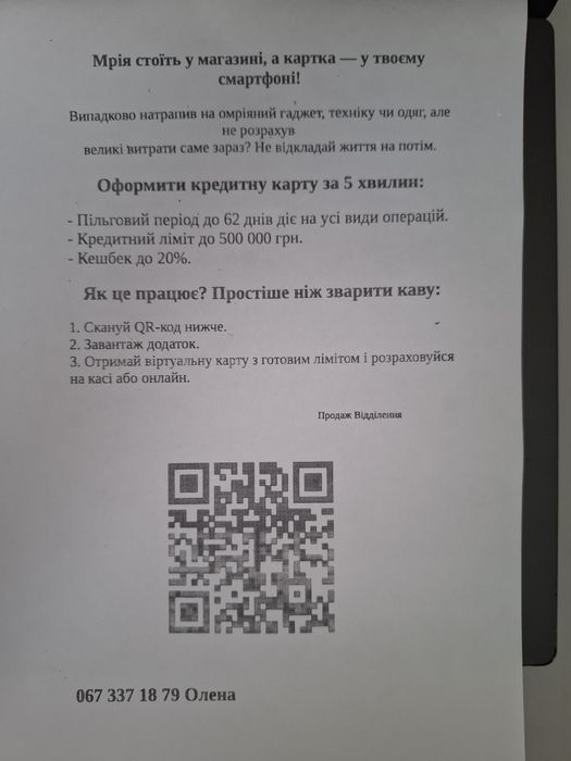 Кредит готівкою до 500 000 грн. Біла Церква