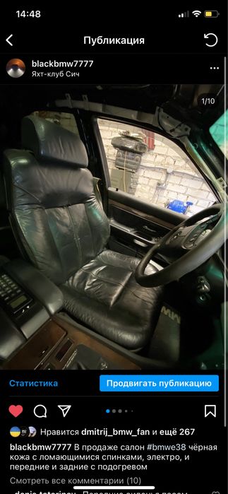 Салон Комфорт BMW e38 европа, ломающиеся спинки,подогрев,память,карты