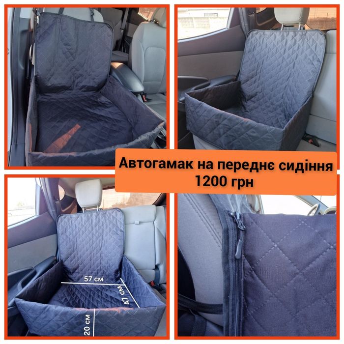 Перевозка для собак, гамак, автогамак