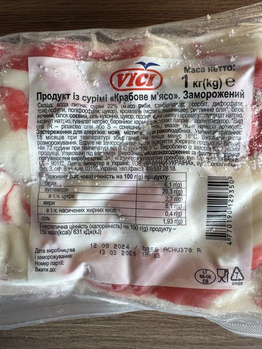 Мясо краба( сурімі ) крабові палочки