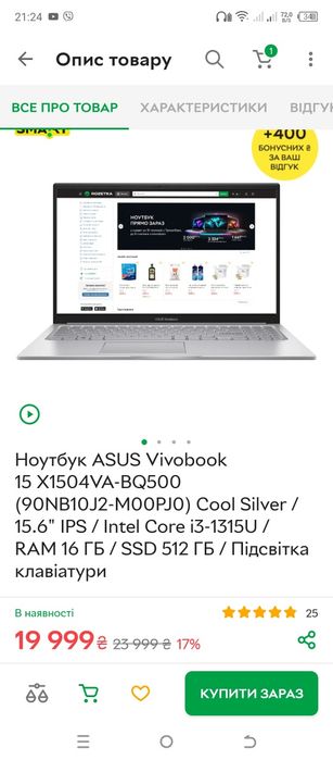 Продам Ноутбук Asus Vivobook
