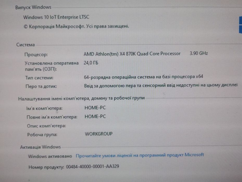 Продам пк для навчання та ігор,4 ядра DDR3 24GB,відеокарта Geforce 105