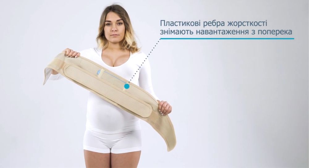 Бандаж до та післяпологовий Alkom розмір 2 (85-97см)