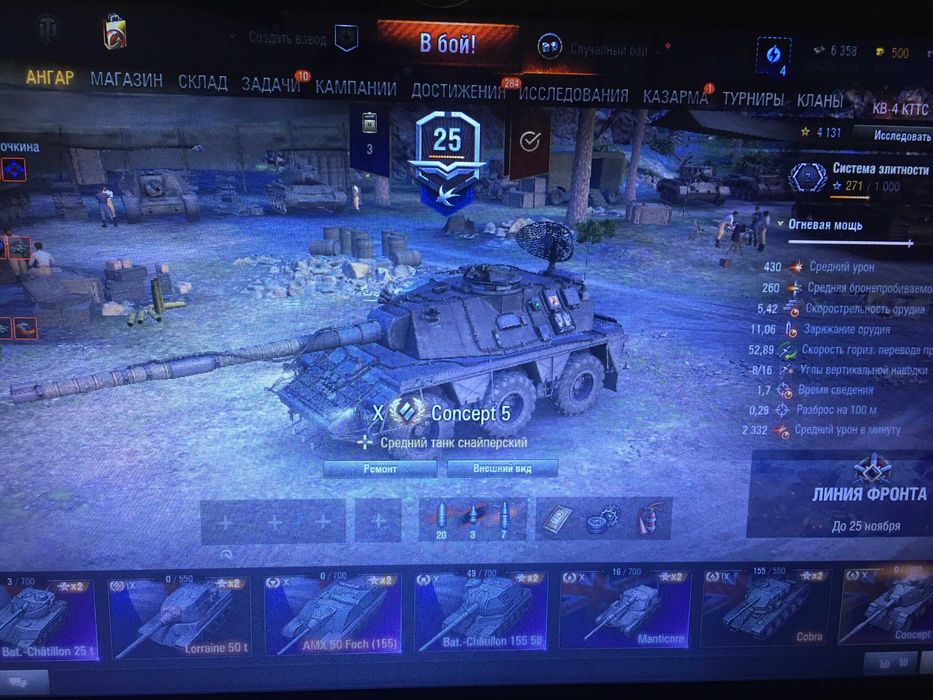 продам аккаунт  World of Tanks  евро 62 тыс боев