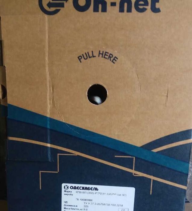 Кпв вп 4*2*0,51 метраж 305 м внутрянка