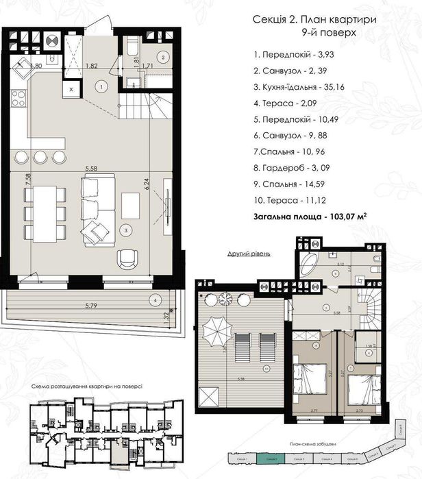 2-кімнатна квартира за адресою вул. Стрийська (площа 103 м²) - Atlanta.ua - фото 2