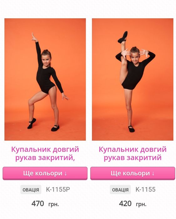 Трико / купальник