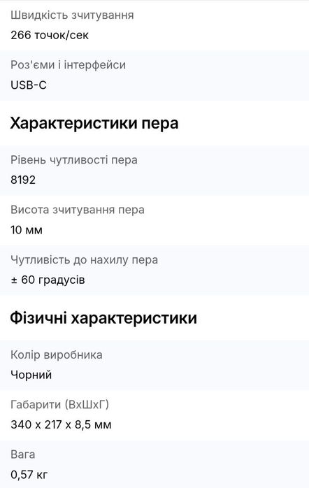 Графічний планшет parblo N10B