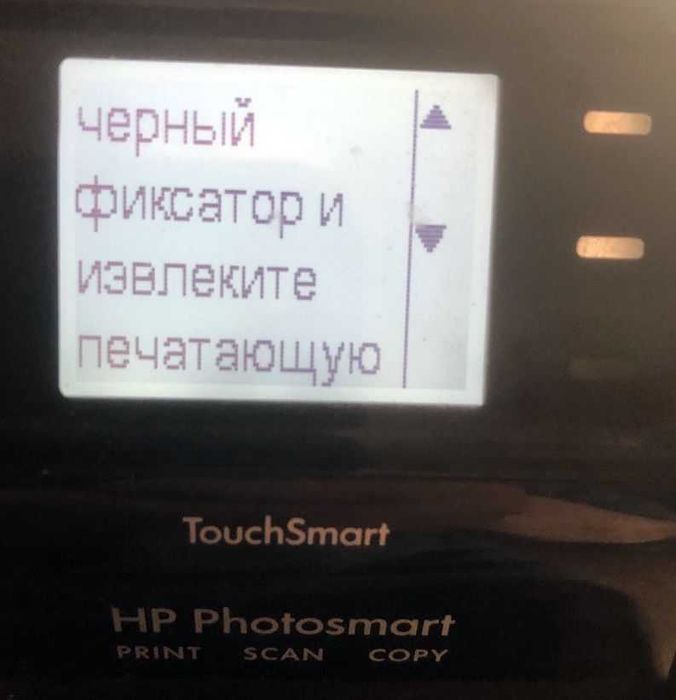 МФУ HP Photosmart All-in-One Series - B010b