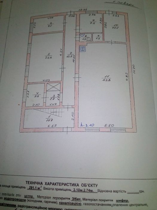 Продаж комерційної нерухомості у м.Мостиська