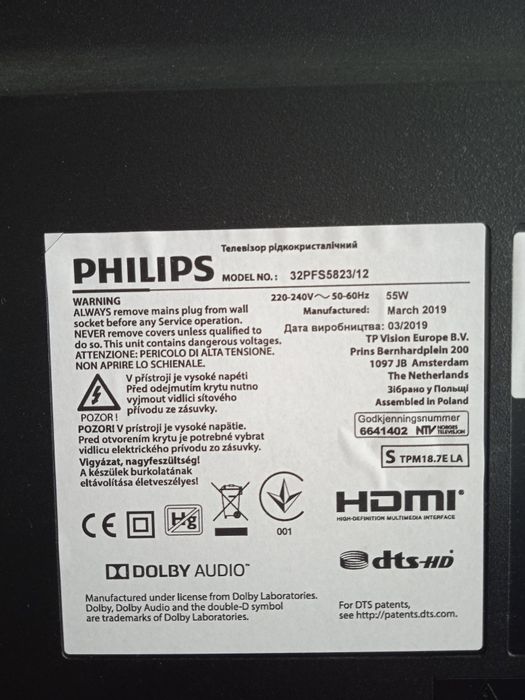 Пошкодження матриці!Philips 32"Smart TV. Wi-Fi.Full HD. T2.