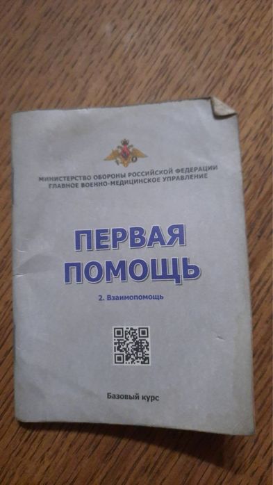 Rosyjski dokument