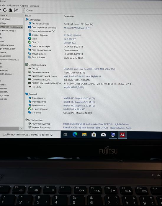 Ноутбук Fujitsu LifeBook E746 / i5-6300U / 4GB RAM / HDD 1TB / Intel HD Graphics 520 / 14” FullHD