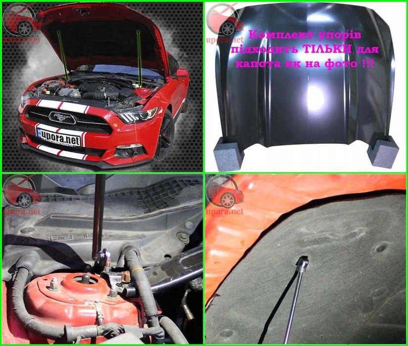 Амортизатор капота / Газовый упор Ford Explorer Kuga Mustang