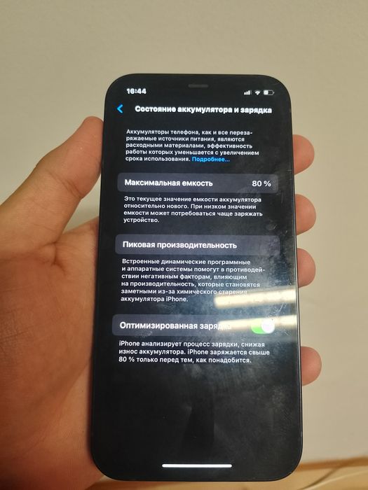 iPhone 12  64GB  Bat 80%