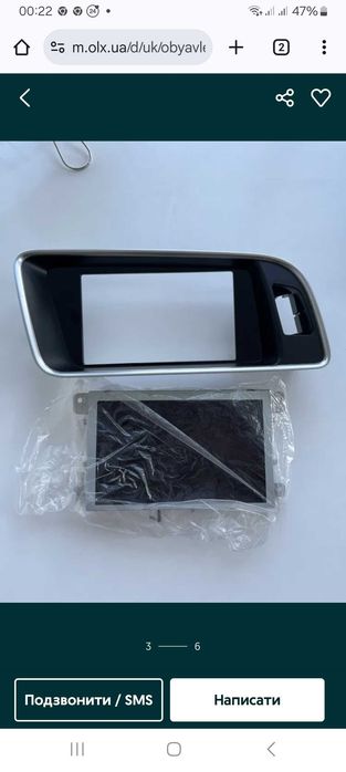 Дисплей AUDI Q5 2016р.