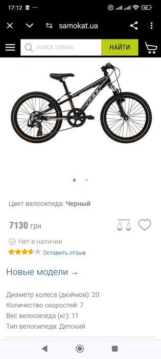 Детский велосипед Q20