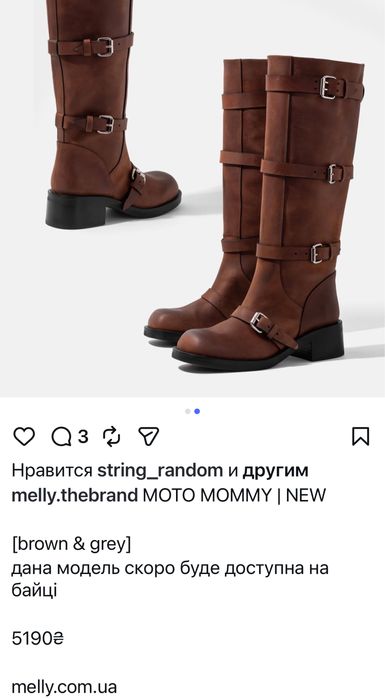 Melly; Сапоги Motto Mommy