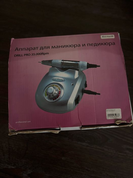 Апарат для манікюру та педікюру