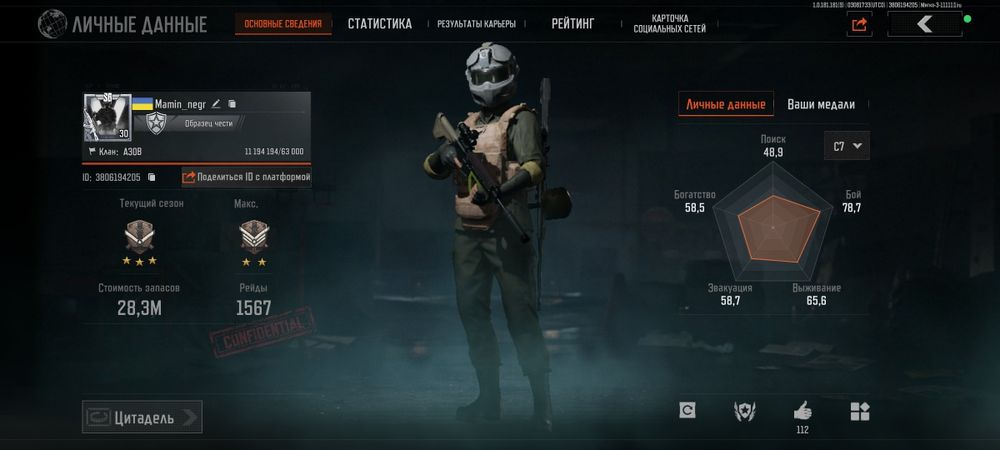 Аккаунт, Арена брейкаут