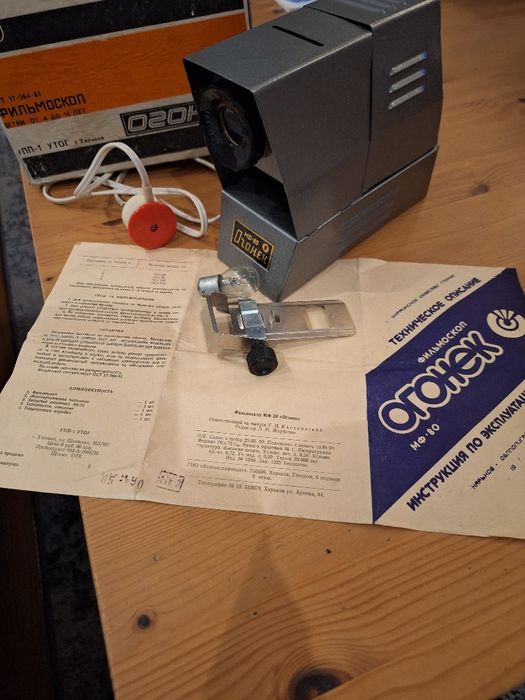 Rzutnik do bajek Ogonek