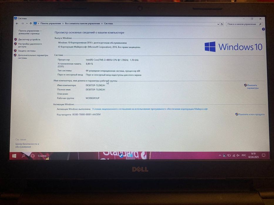 Dell Inspiron 3542