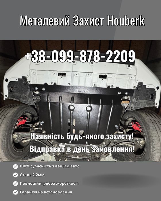 В НАЯВНОСТІ МЕТАЛЕВИЙ ЗАХИСТ ДВИГУНА Acura Ilx Tlx Mdx Rdx Zdx Ілх Мдх Рдх Тлх Защита Двигателя