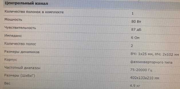 Jamo S 606 HCS 3 Wenge  центр    80 вт