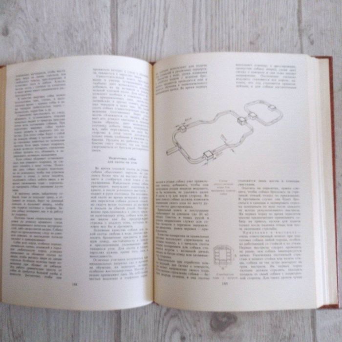 Настольная книга Охотника