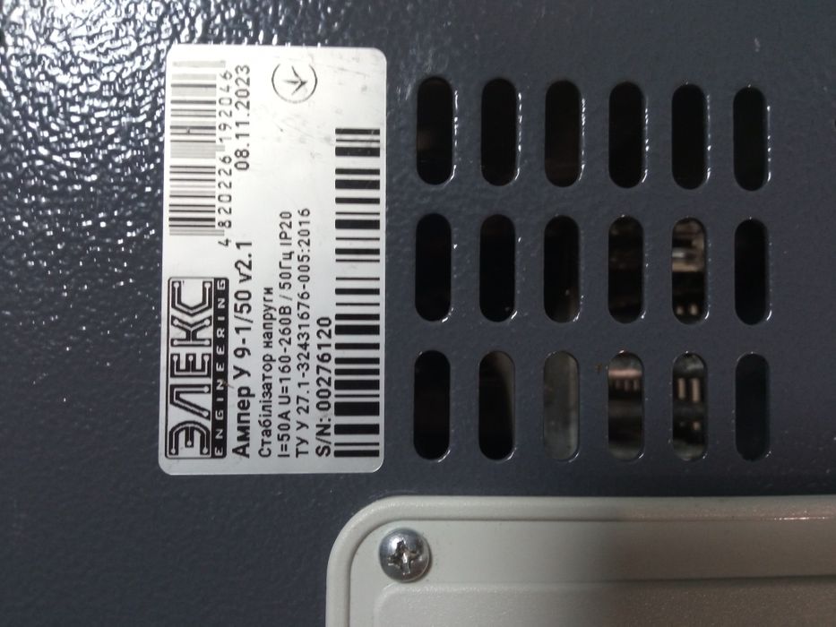 Элекс Ампер У 9-1/50 V2.1 Однофазный стабилизатор напряжения (11кВА/50