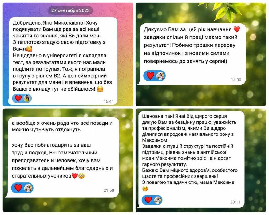 Корпоративна англійська, мова для навчання, роботи та життя, підготовка до іспитів