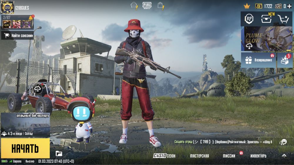 Аккаунт в pubg mobile обмін