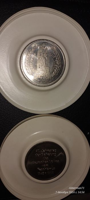 Продам настольную медаль 40 лет освобождения немецкого народа от фашиз